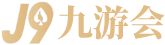 九游会J9大数据分析平台